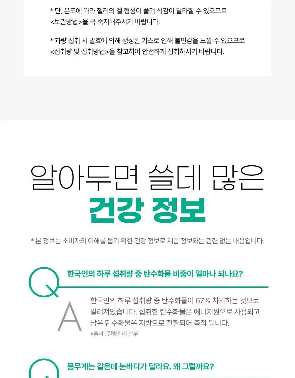 벨라미 다이어트 젤리 청포도 25g*14포 (2주분) 상세페이지 29