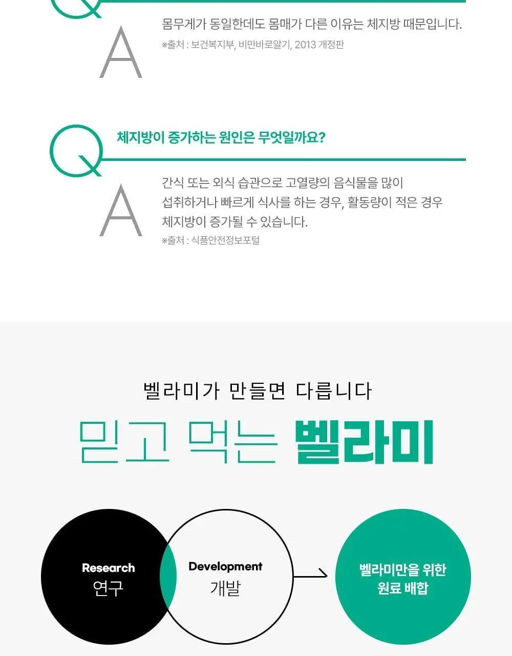 벨라미 다이어트 젤리 청포도 25g*14포 (2주분) 상세페이지 30