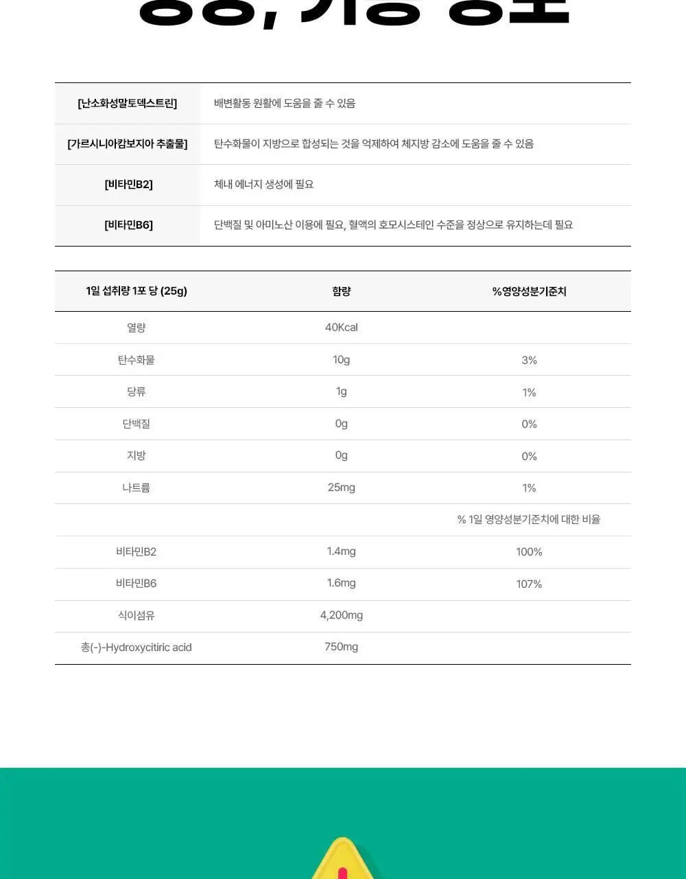 벨라미 다이어트 젤리 청포도 25g*14포 (2주분) 상세페이지 33