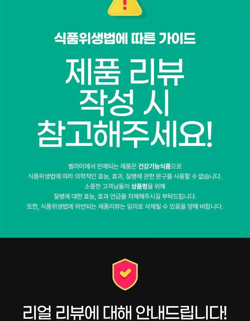 벨라미 다이어트 젤리 청포도 25g*14포 (2주분) 상세페이지 34