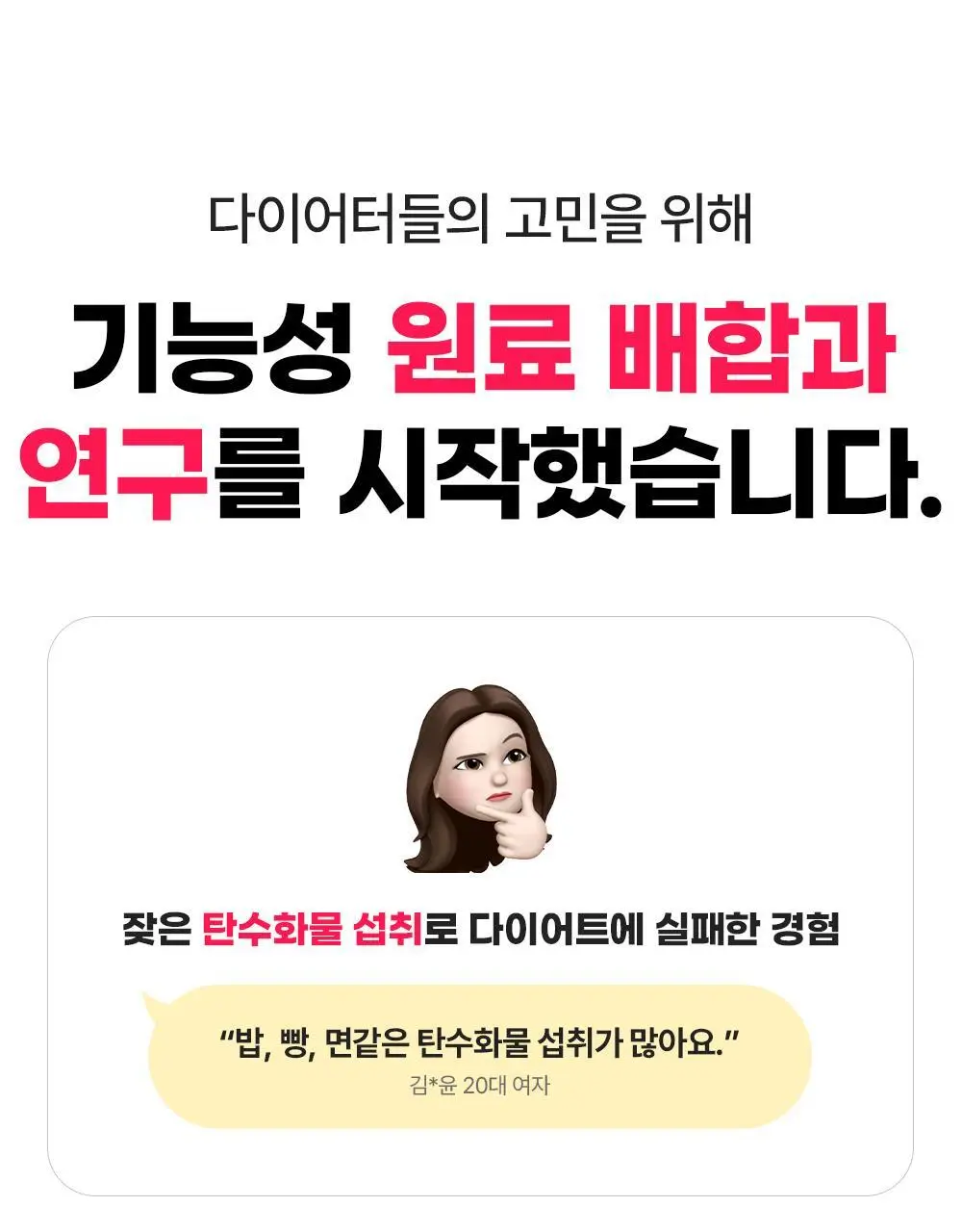벨라미 다이어트 젤리 14포 (2주분) 4종 택1 상세페이지 6