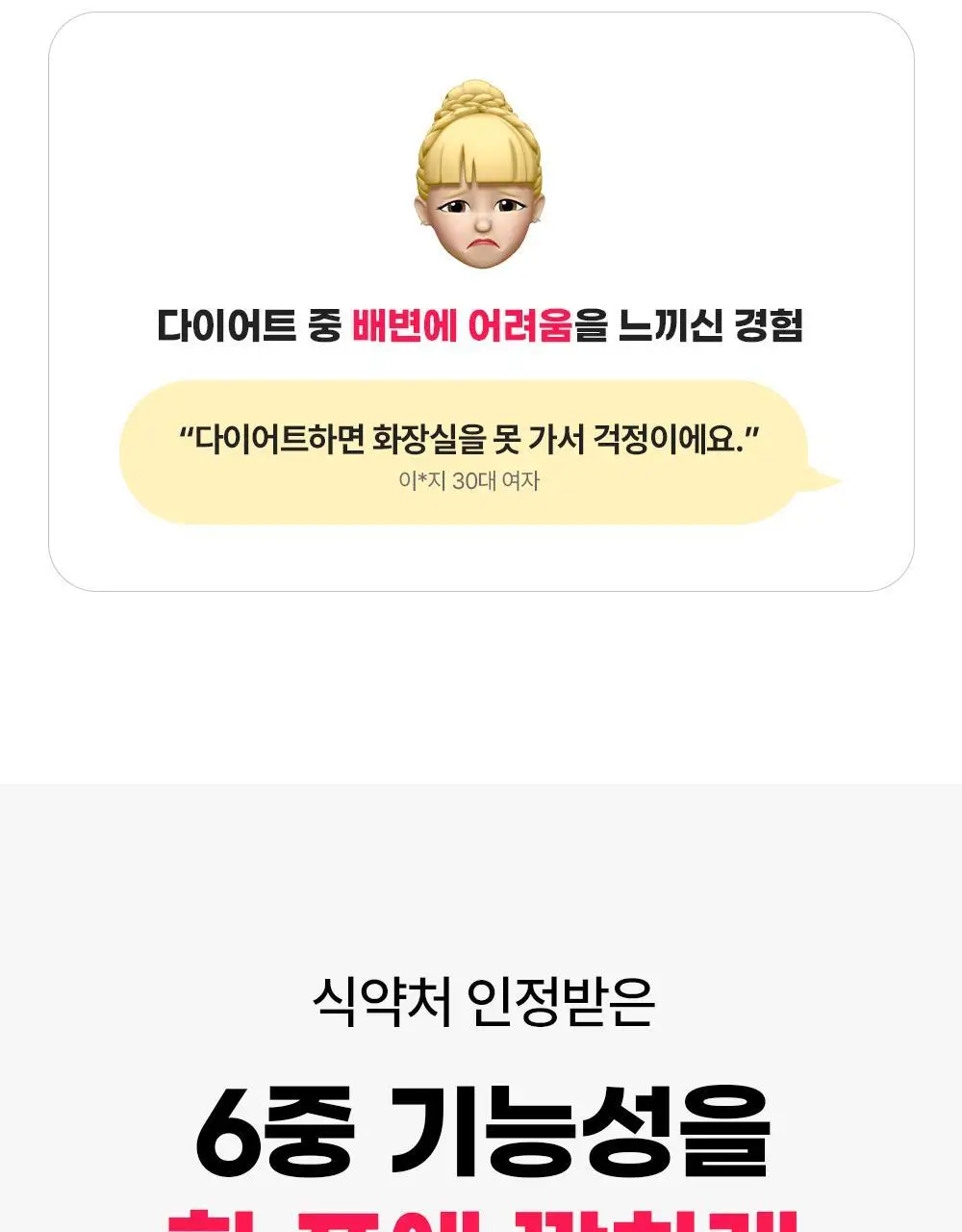벨라미 다이어트 젤리 14포 (2주분) 4종 택1 상세페이지 7