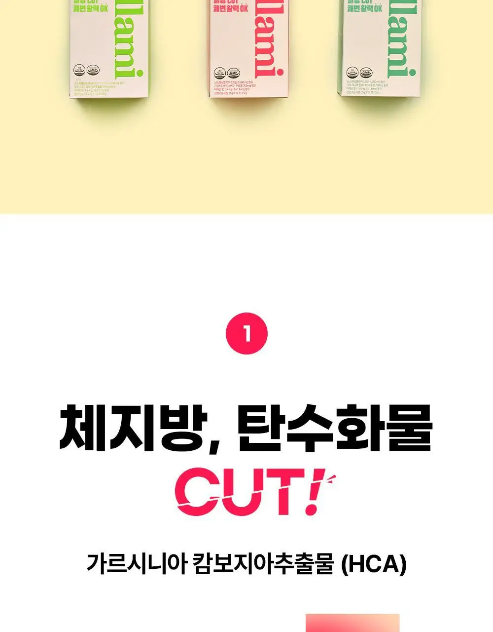 벨라미 다이어트 젤리 14포 (2주분) 4종 택1 상세페이지 13