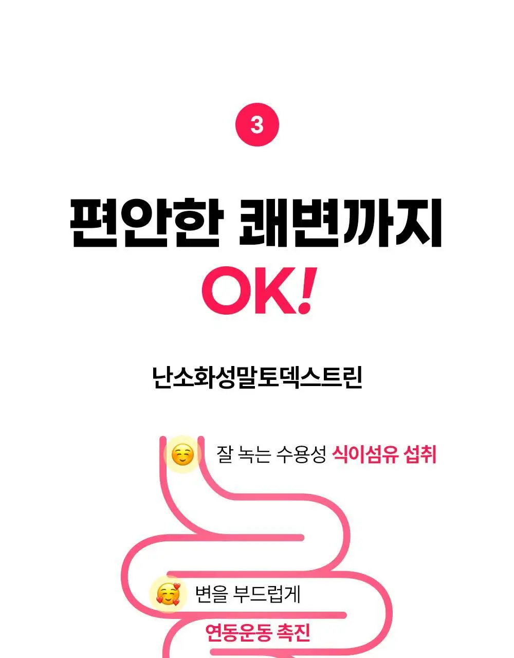 벨라미 다이어트 젤리 14포 (2주분) 4종 택1 상세페이지 20