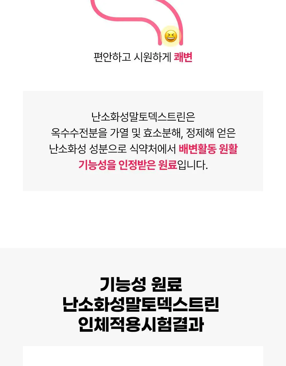 벨라미 다이어트 젤리 14포 (2주분) 4종 택1 상세페이지 21