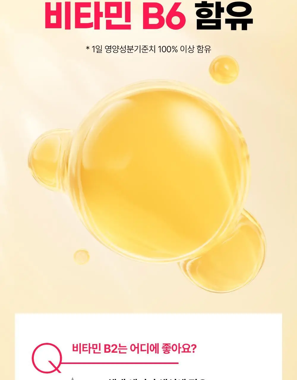 벨라미 다이어트 젤리 14포 (2주분) 4종 택1 상세페이지 24