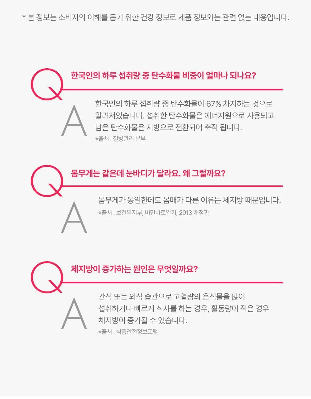 벨라미 다이어트 젤리 14포 (2주분) 4종 택1 상세페이지 32