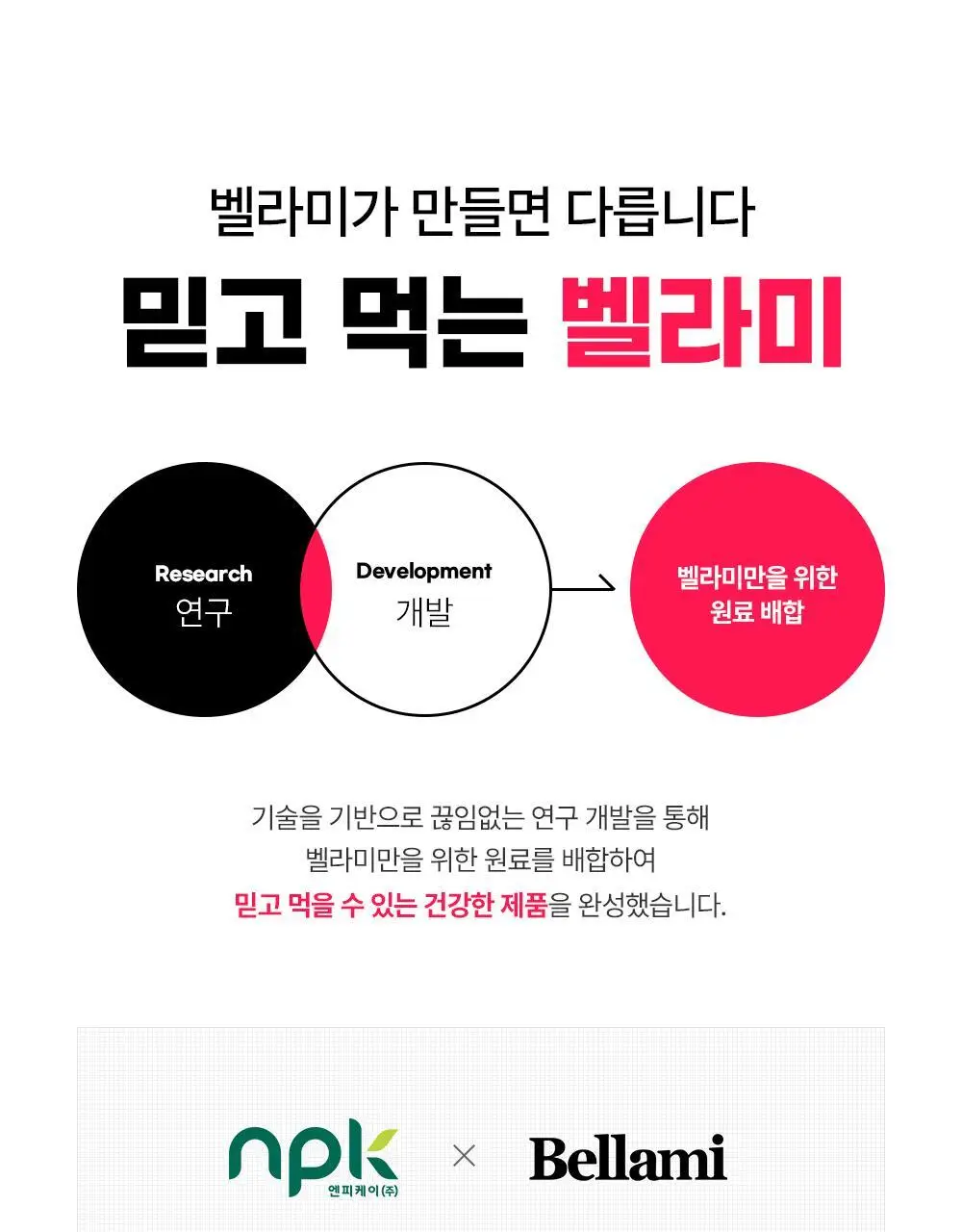벨라미 다이어트 젤리 14포 (2주분) 4종 택1 상세페이지 33