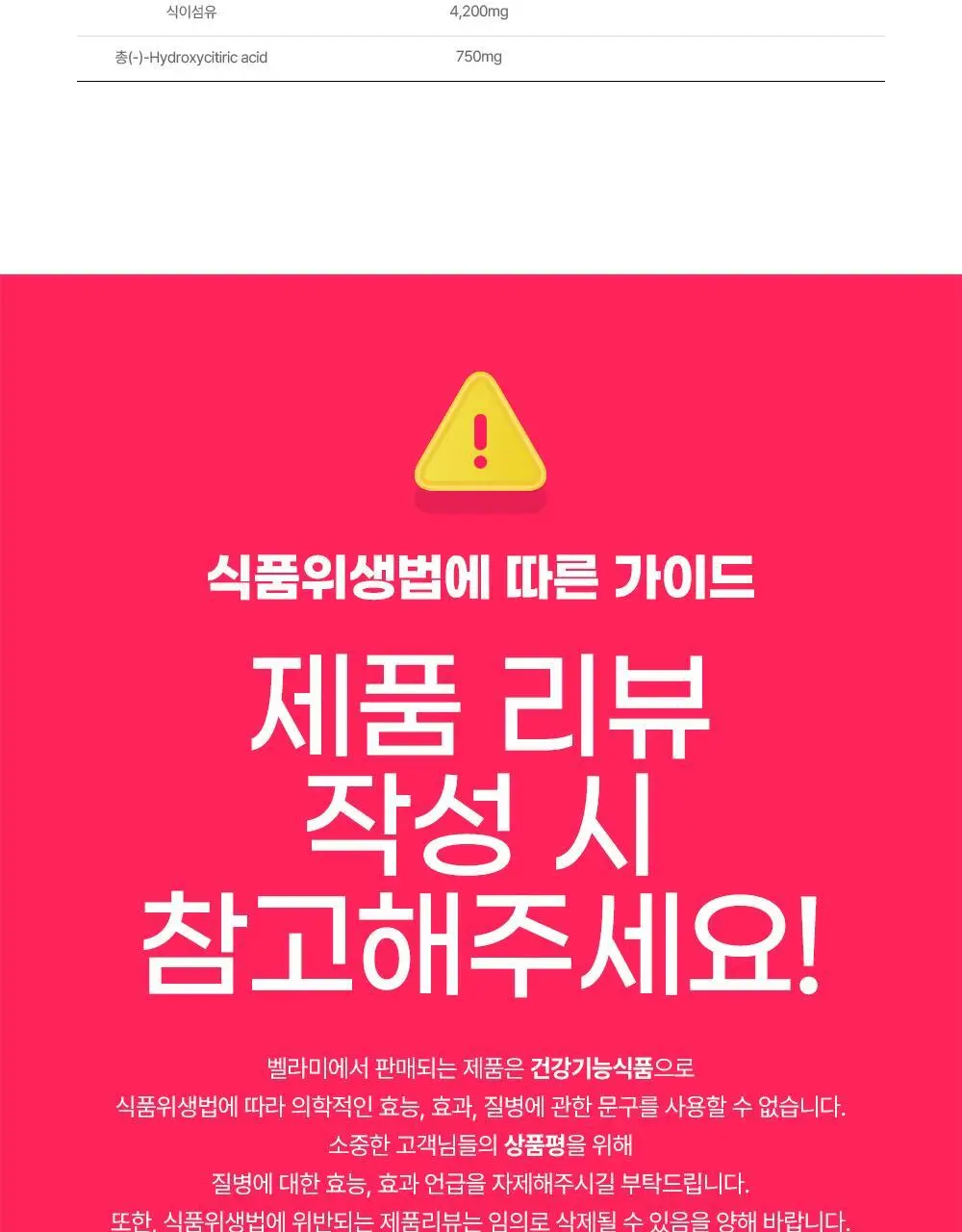 벨라미 다이어트 젤리 14포 (2주분) 4종 택1 상세페이지 38
