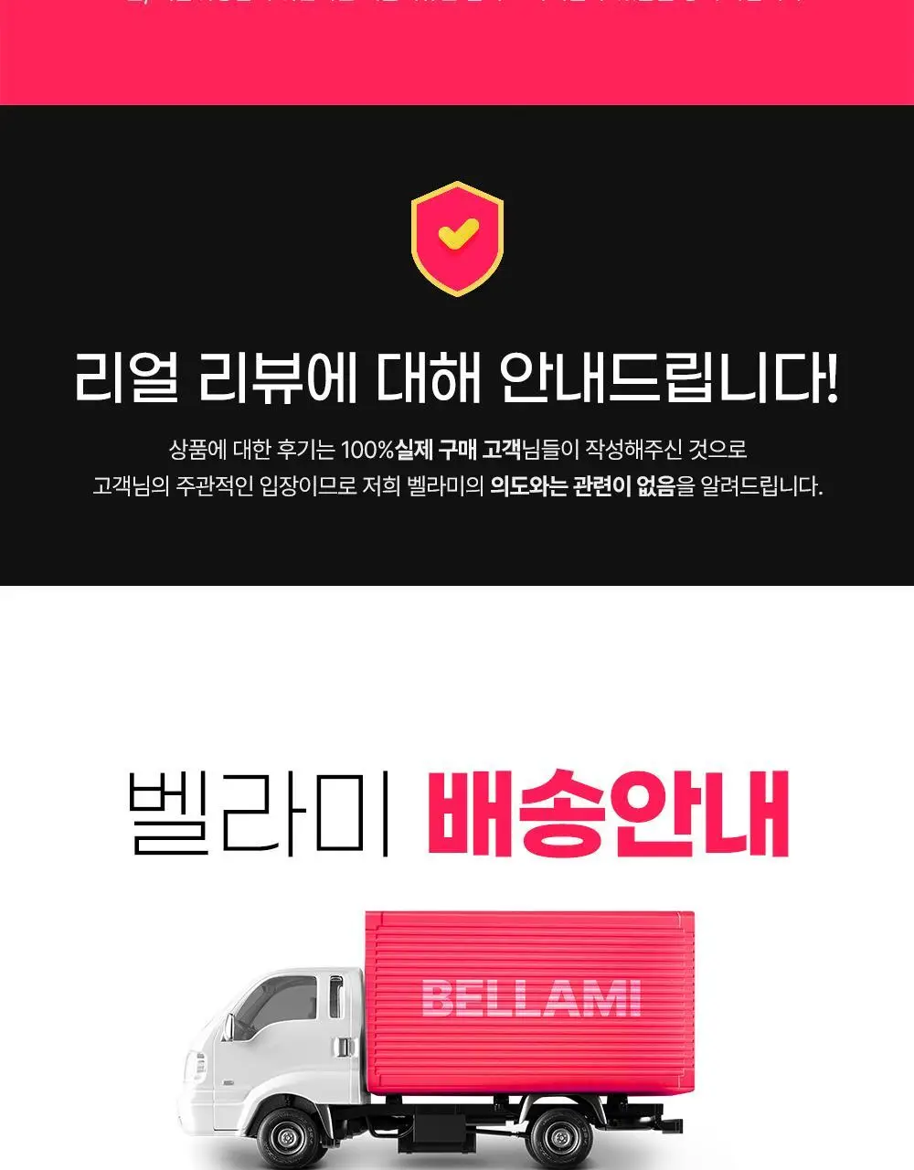 벨라미 다이어트 젤리 14포 (2주분) 4종 택1 상세페이지 39