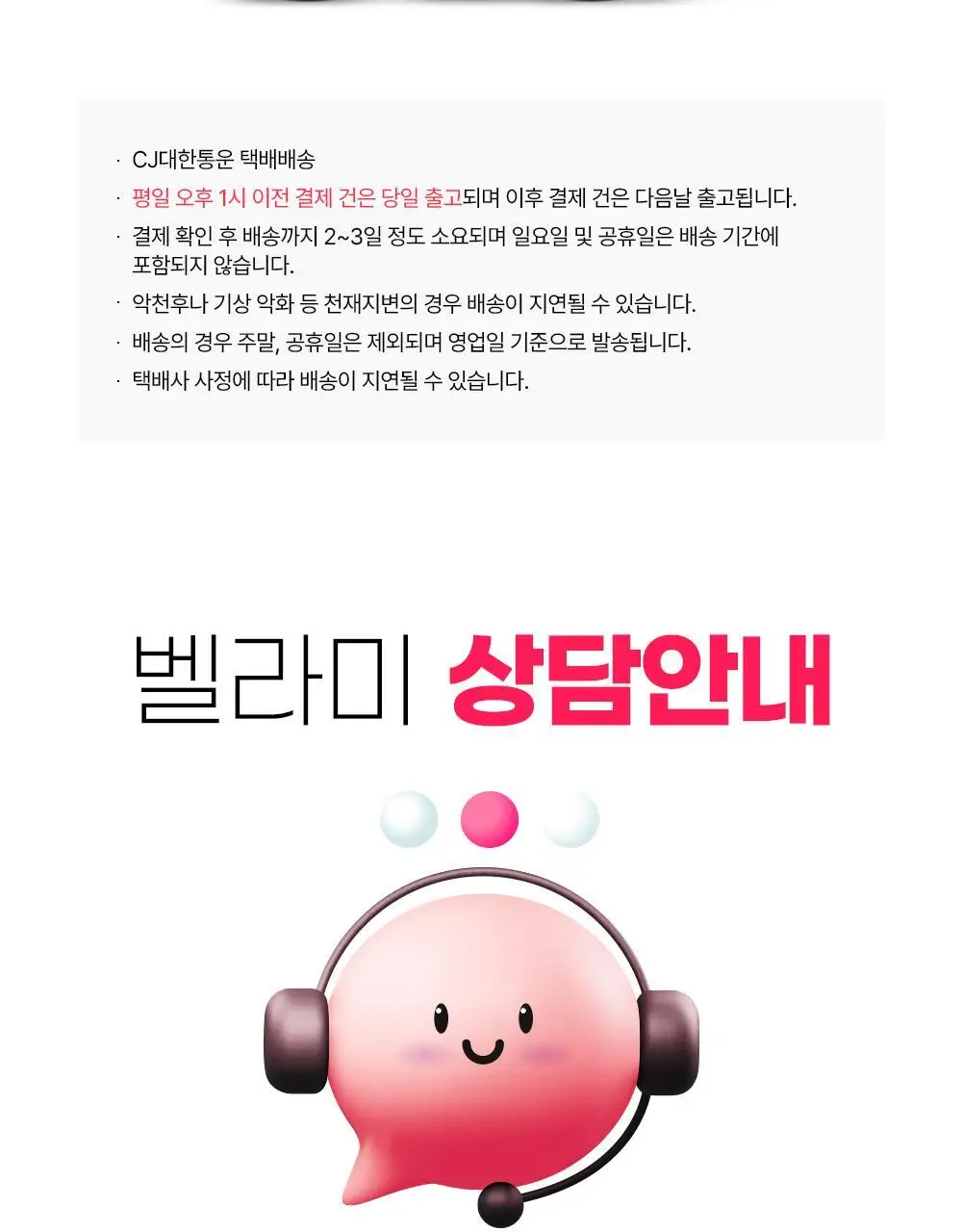 벨라미 다이어트 젤리 14포 (2주분) 4종 택1 상세페이지 40