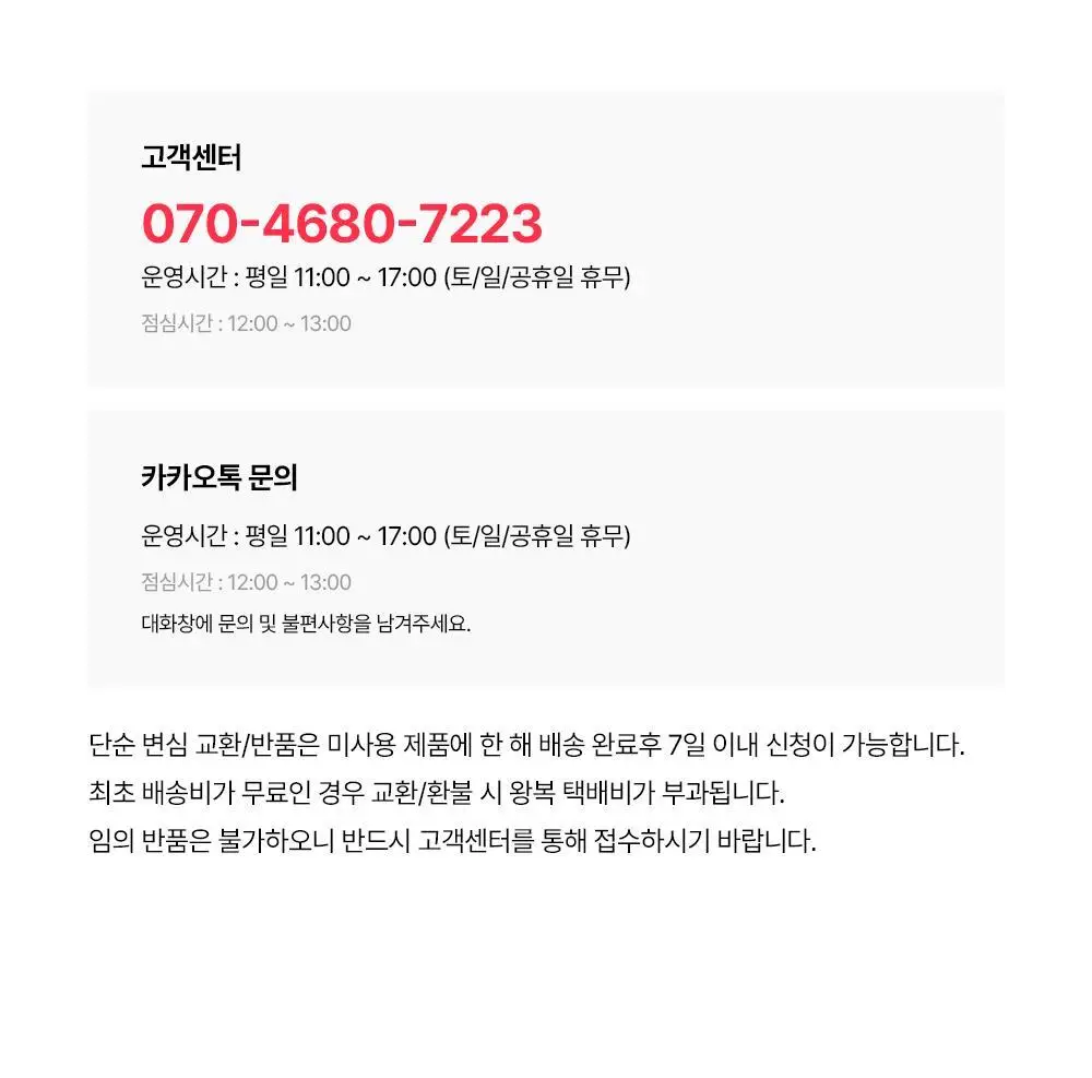 벨라미 다이어트 젤리 14포 (2주분) 4종 택1 상세페이지 41