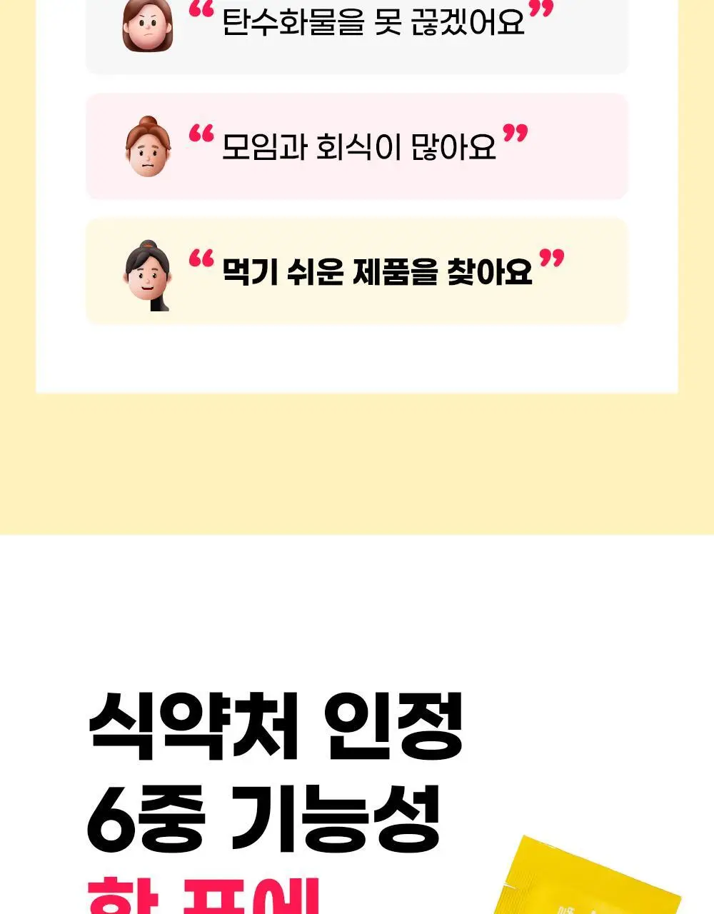 벨라미 다이어트 젤리 14포 (2주분) 4종 택1 상세페이지 46