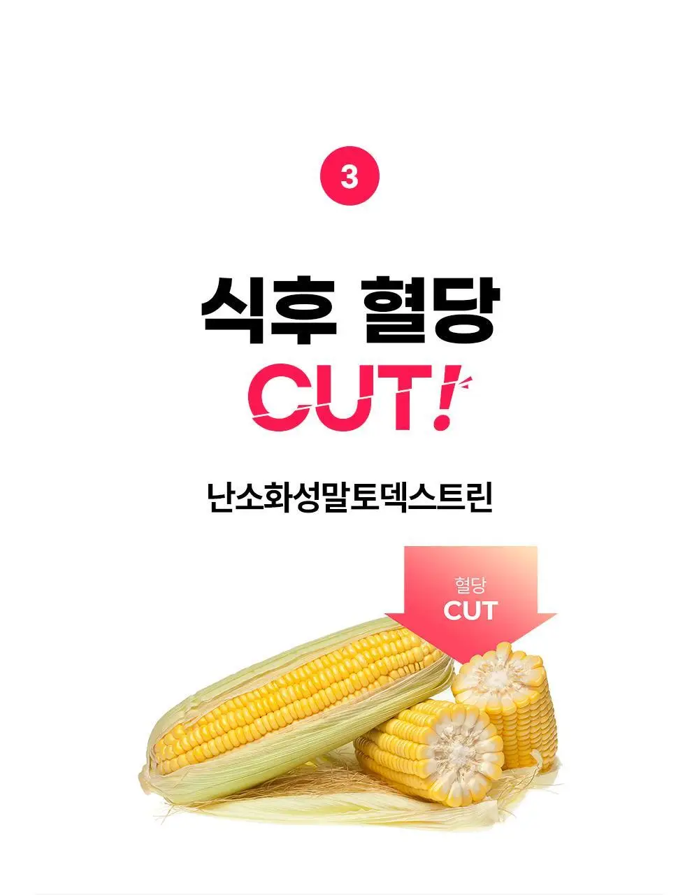 벨라미 다이어트 젤리 14포 (2주분) 4종 택1 상세페이지 53