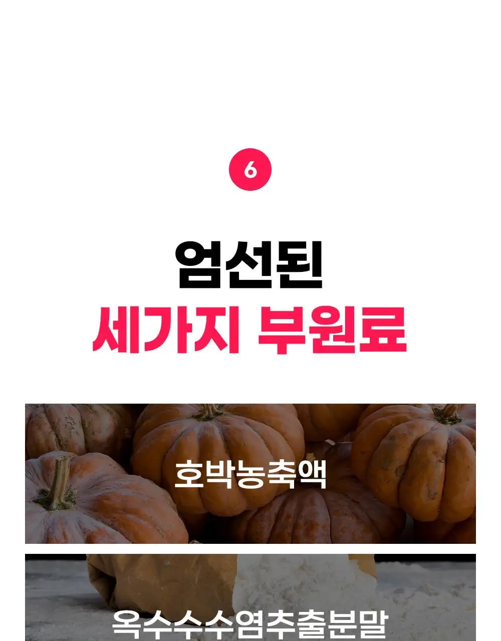 벨라미 다이어트 젤리 14포 (2주분) 4종 택1 상세페이지 58