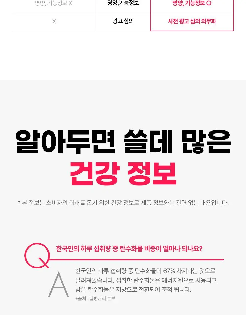 벨라미 다이어트 젤리 14포 (2주분) 4종 택1 상세페이지 63