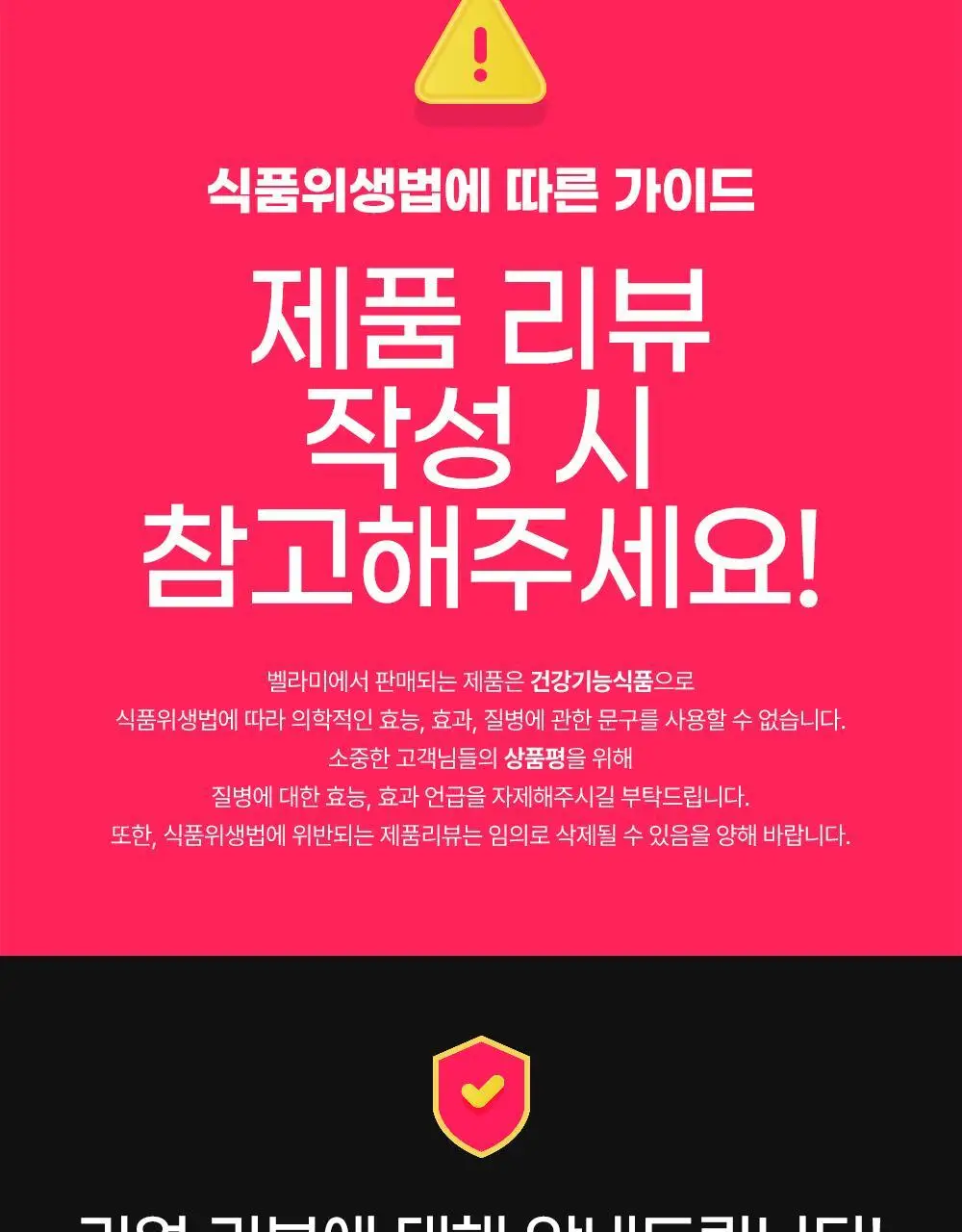 벨라미 다이어트 젤리 14포 (2주분) 4종 택1 상세페이지 68