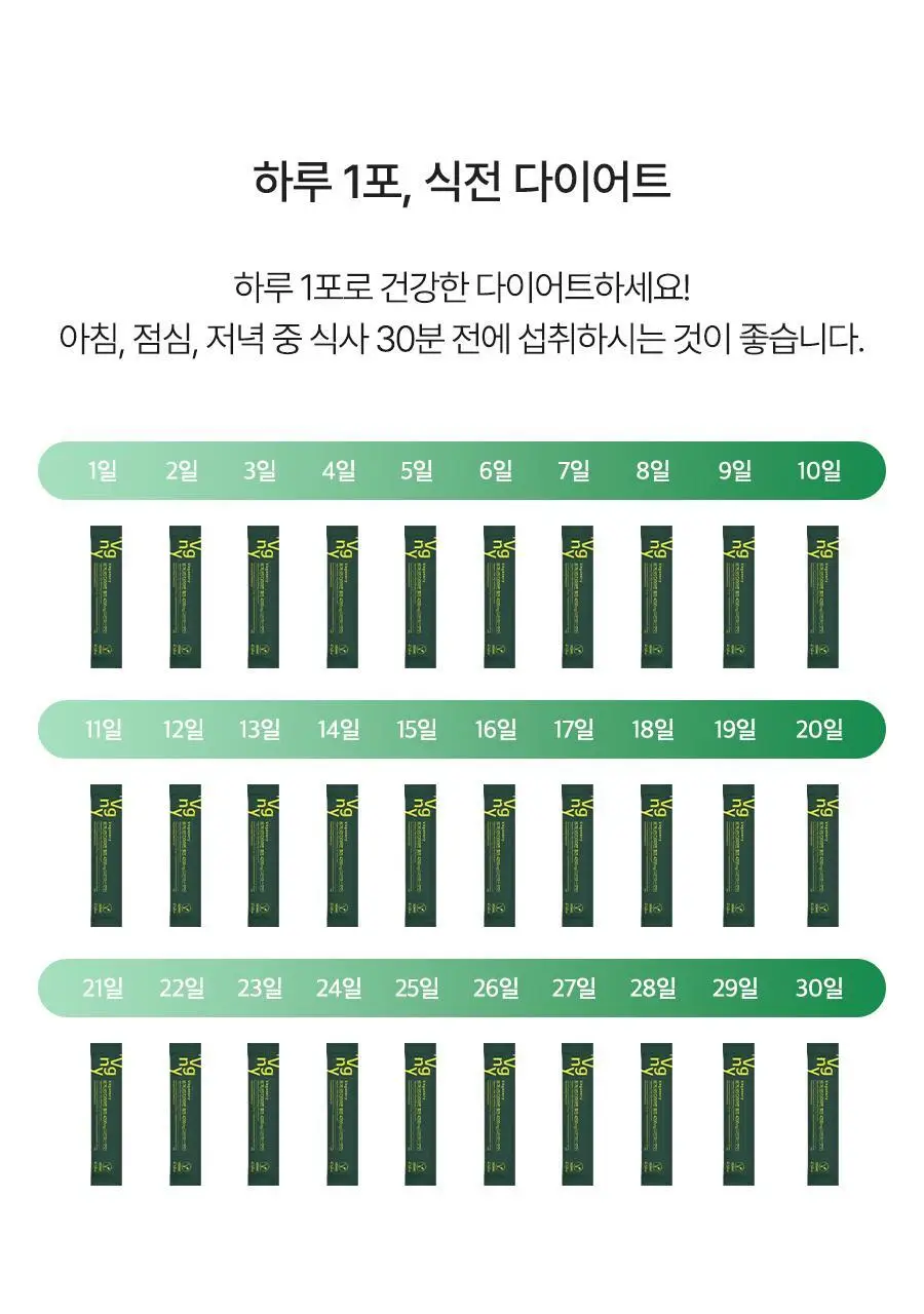비거너리바이달바 다이어트 젤리 4200mg 7포(+2포 증정기획) (샤인머스캣맛) (9일분) 상세페이지 6