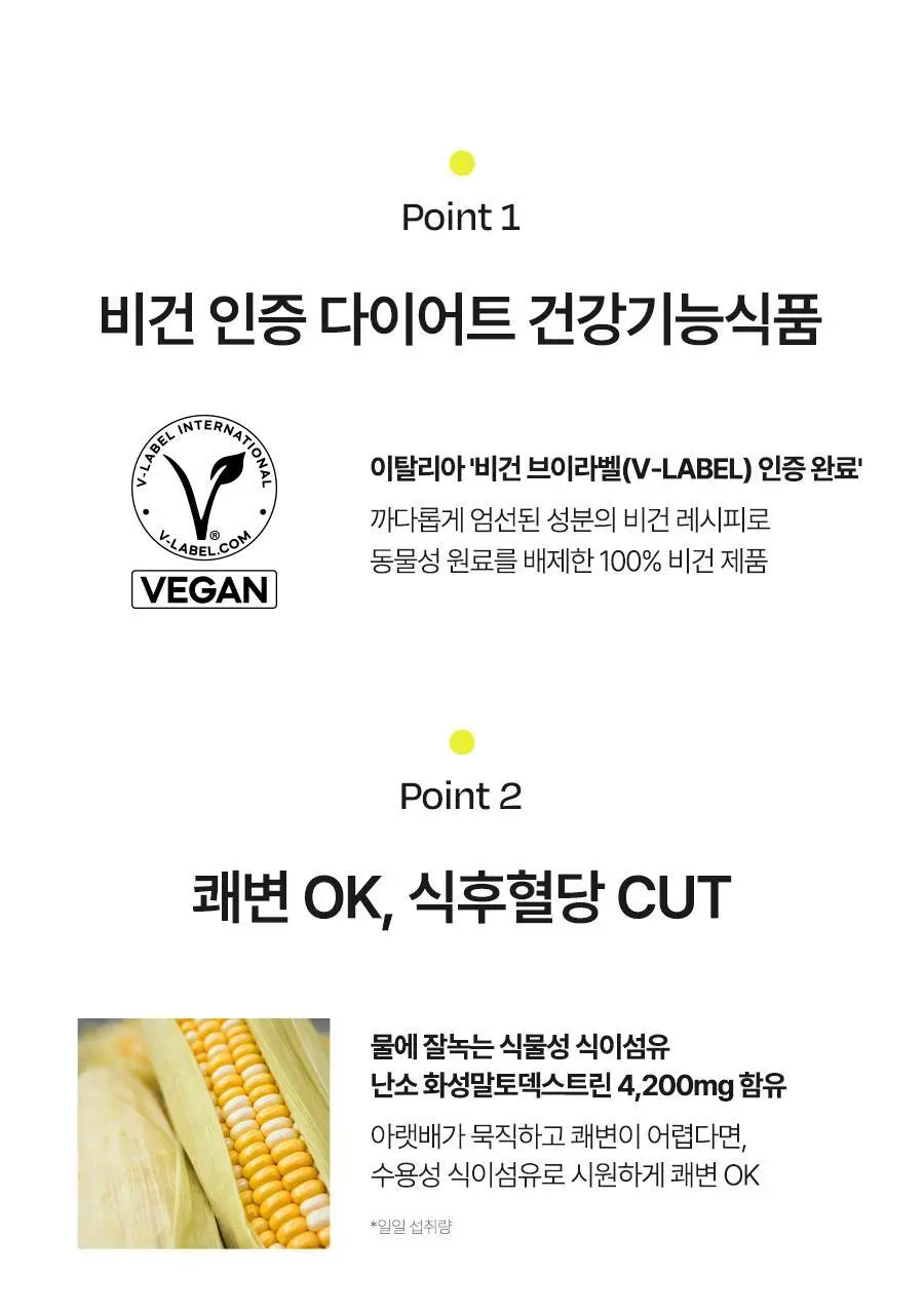 비거너리바이달바 다이어트 젤리 4200mg 7포(+2포 증정기획) (샤인머스캣맛) (9일분) 상세페이지 8