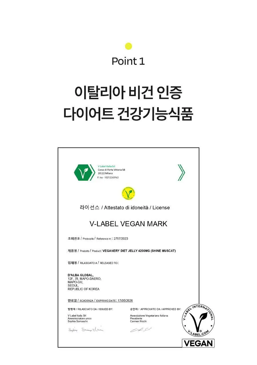 비거너리바이달바 다이어트 젤리 4200mg 7포(+2포 증정기획) (샤인머스캣맛) (9일분) 상세페이지 12