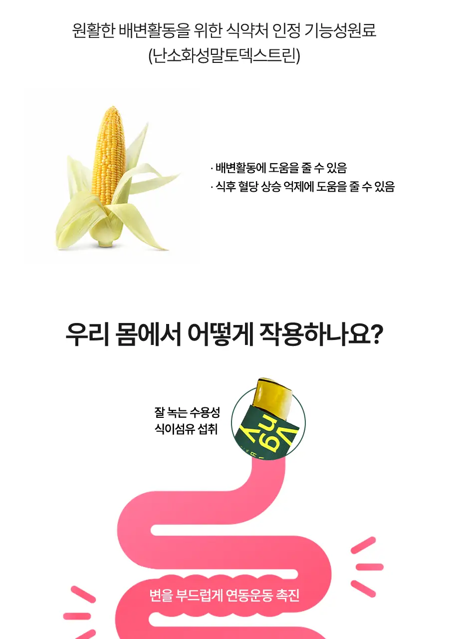 비거너리바이달바 다이어트 젤리 4200mg 7포(+2포 증정기획) (샤인머스캣맛) (9일분) 상세페이지 16