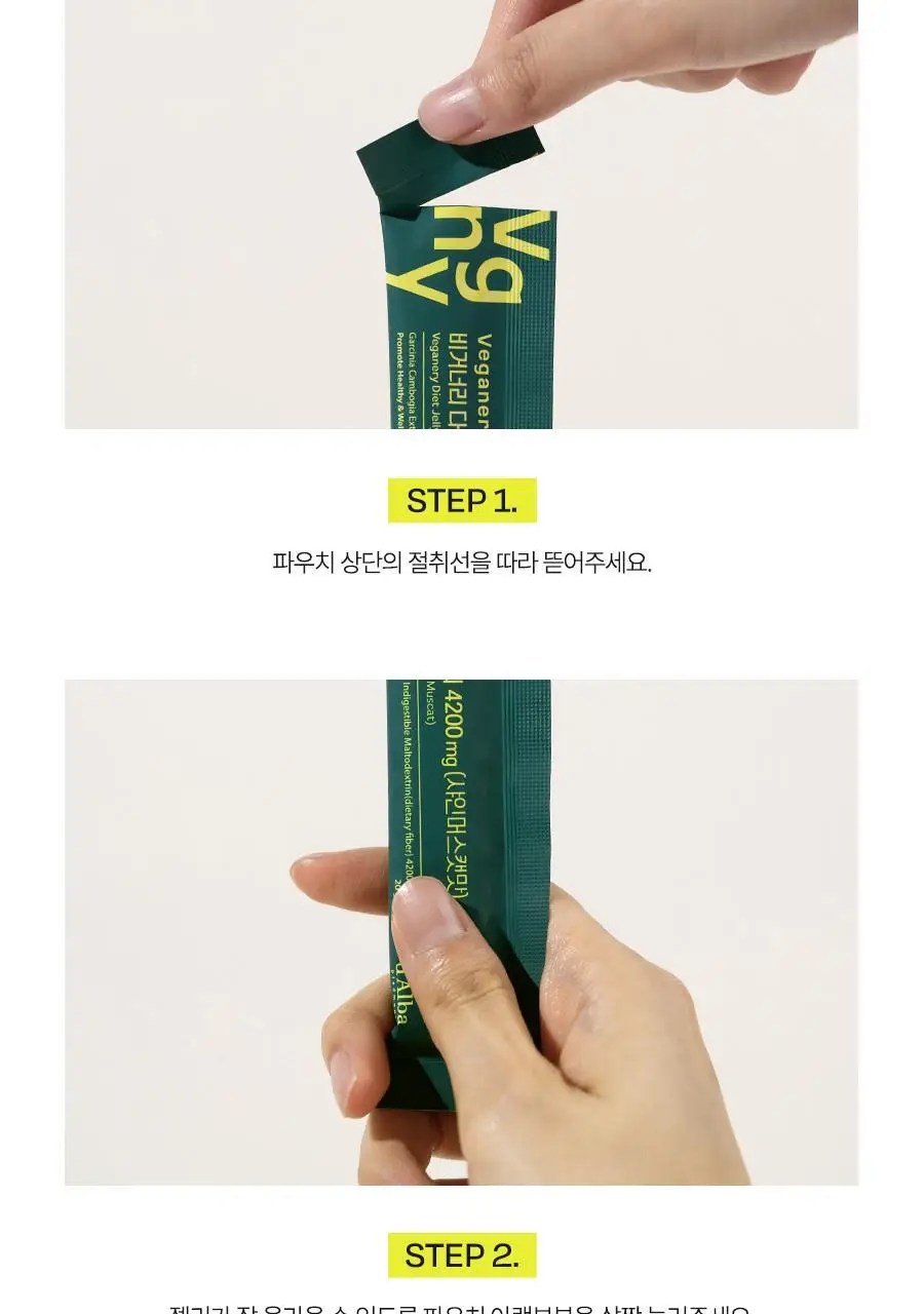 비거너리바이달바 다이어트 젤리 4200mg 7포(+2포 증정기획) (샤인머스캣맛) (9일분) 상세페이지 37