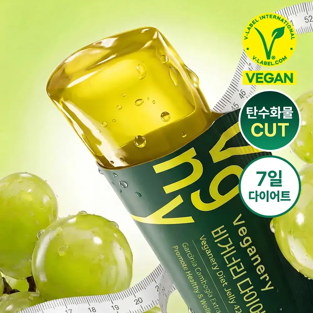 비거너리바이달바 다이어트 젤리 4200mg 7포(+2포 증정기획) (샤인머스캣맛) (9일분)