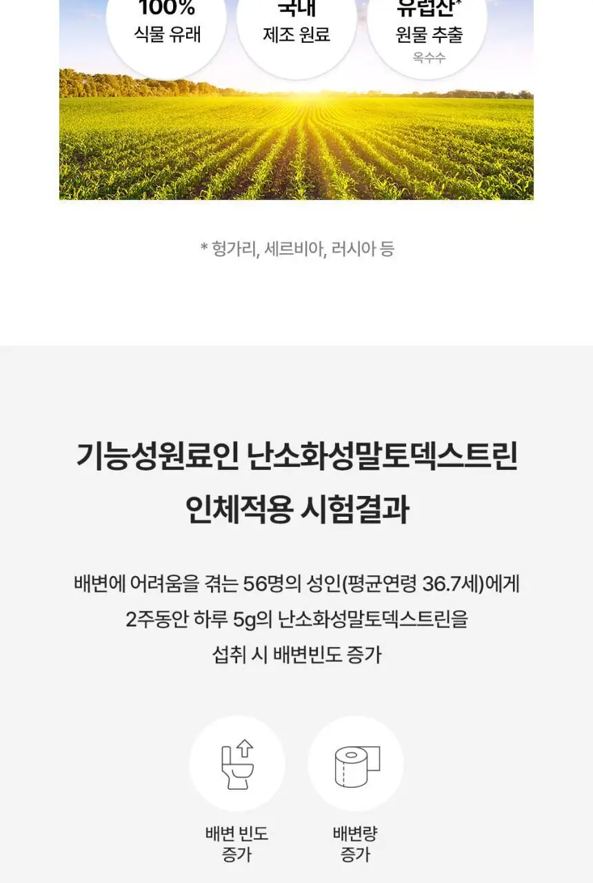 비오비타 우리가족 쾌변젤리 골드 20g * 20포 (20일분) 상세페이지 7