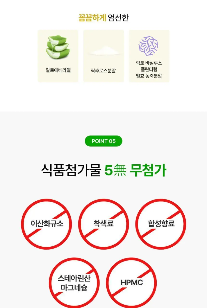 비오비타 우리가족 쾌변젤리 골드 20g * 20포 (20일분) 상세페이지 10