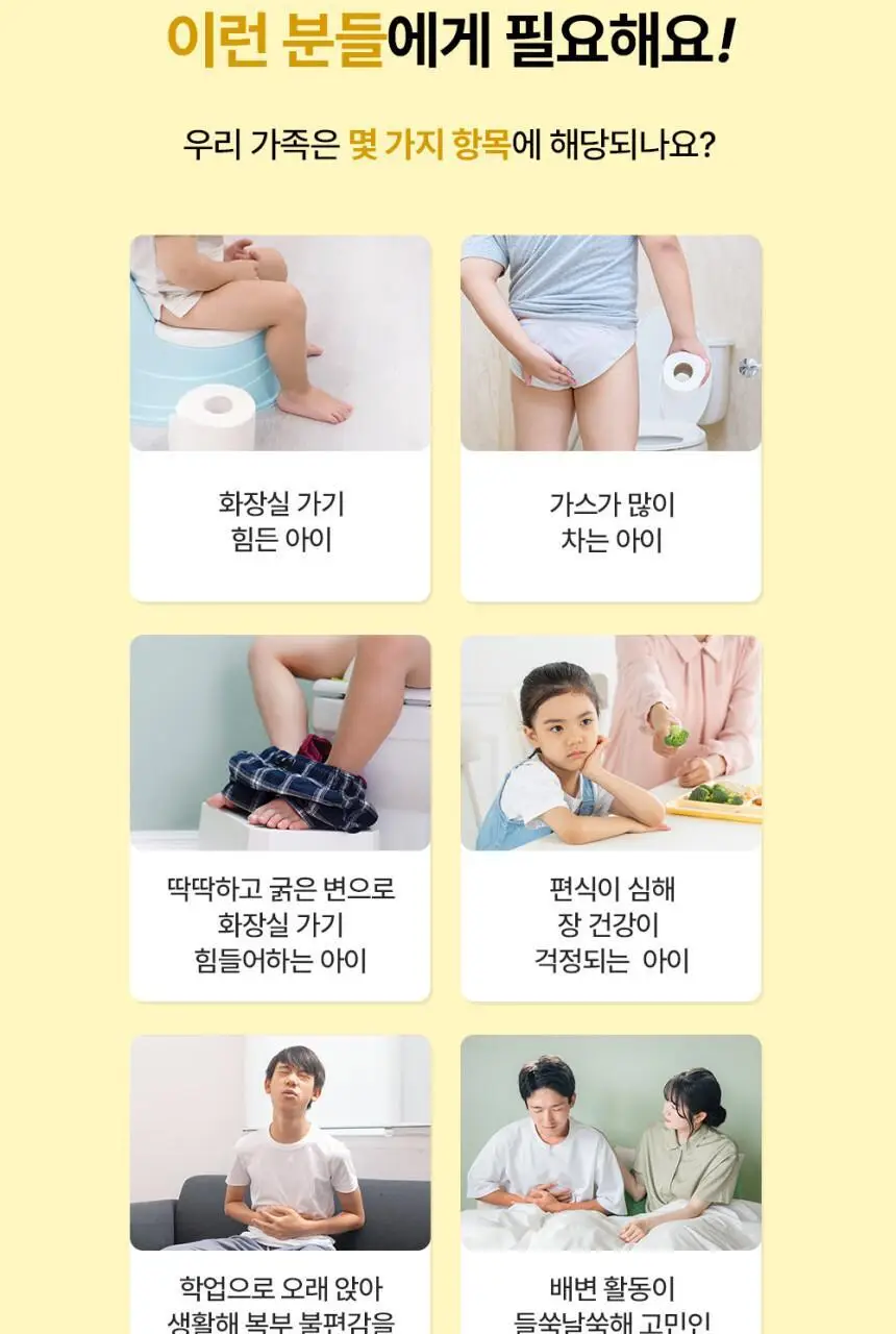 비오비타 우리가족 쾌변젤리 골드 20g * 20포 (20일분) 상세페이지 12