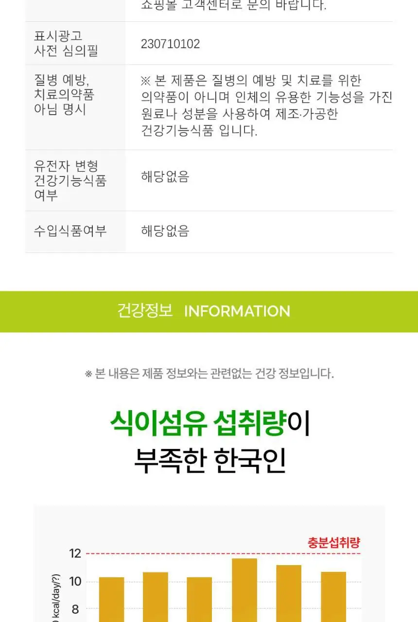 비오비타 우리가족 쾌변젤리 골드 20g * 20포 (20일분) 상세페이지 15