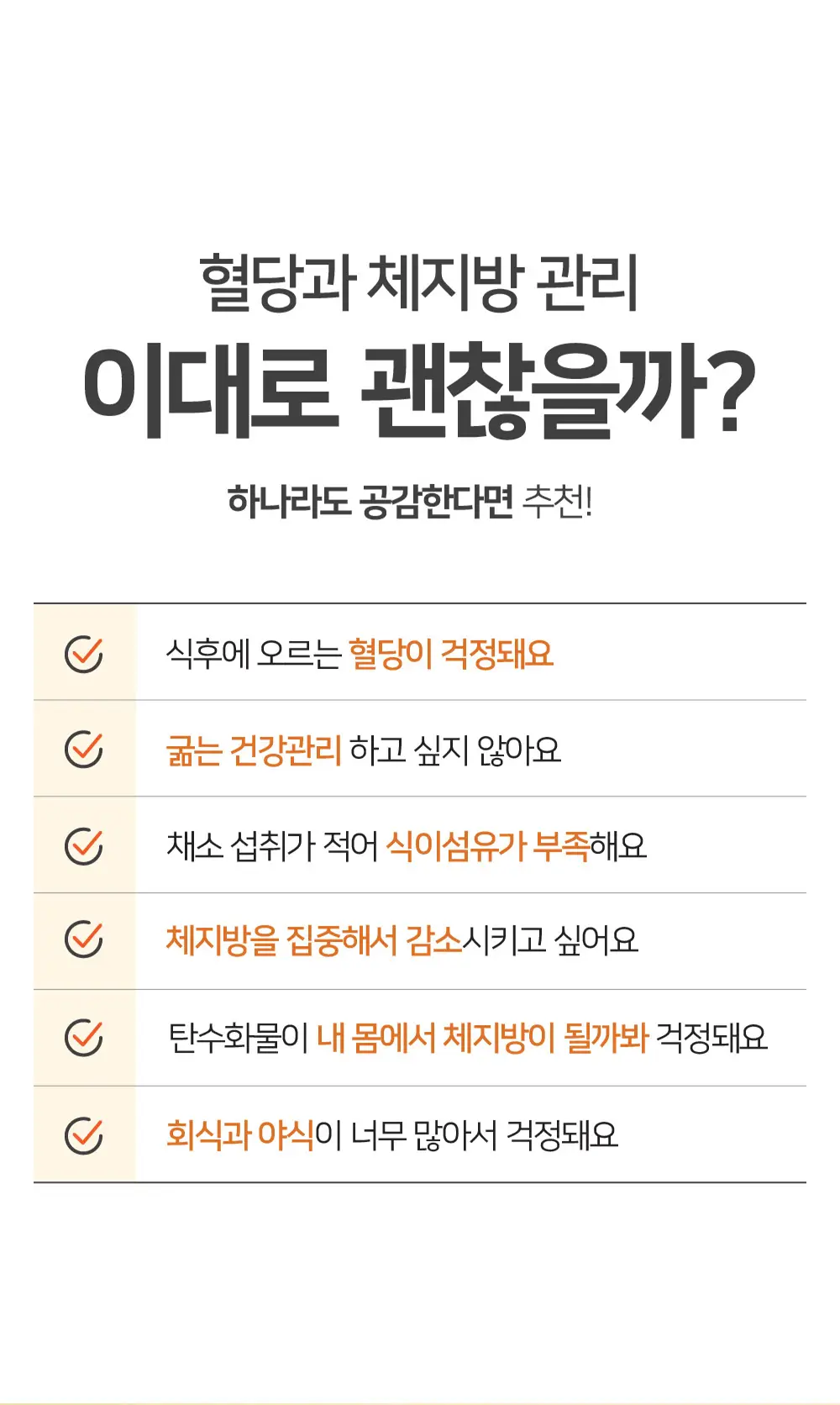 비피움 혈당&다이어트 커피맛 28포 (2주분) 상세페이지 2