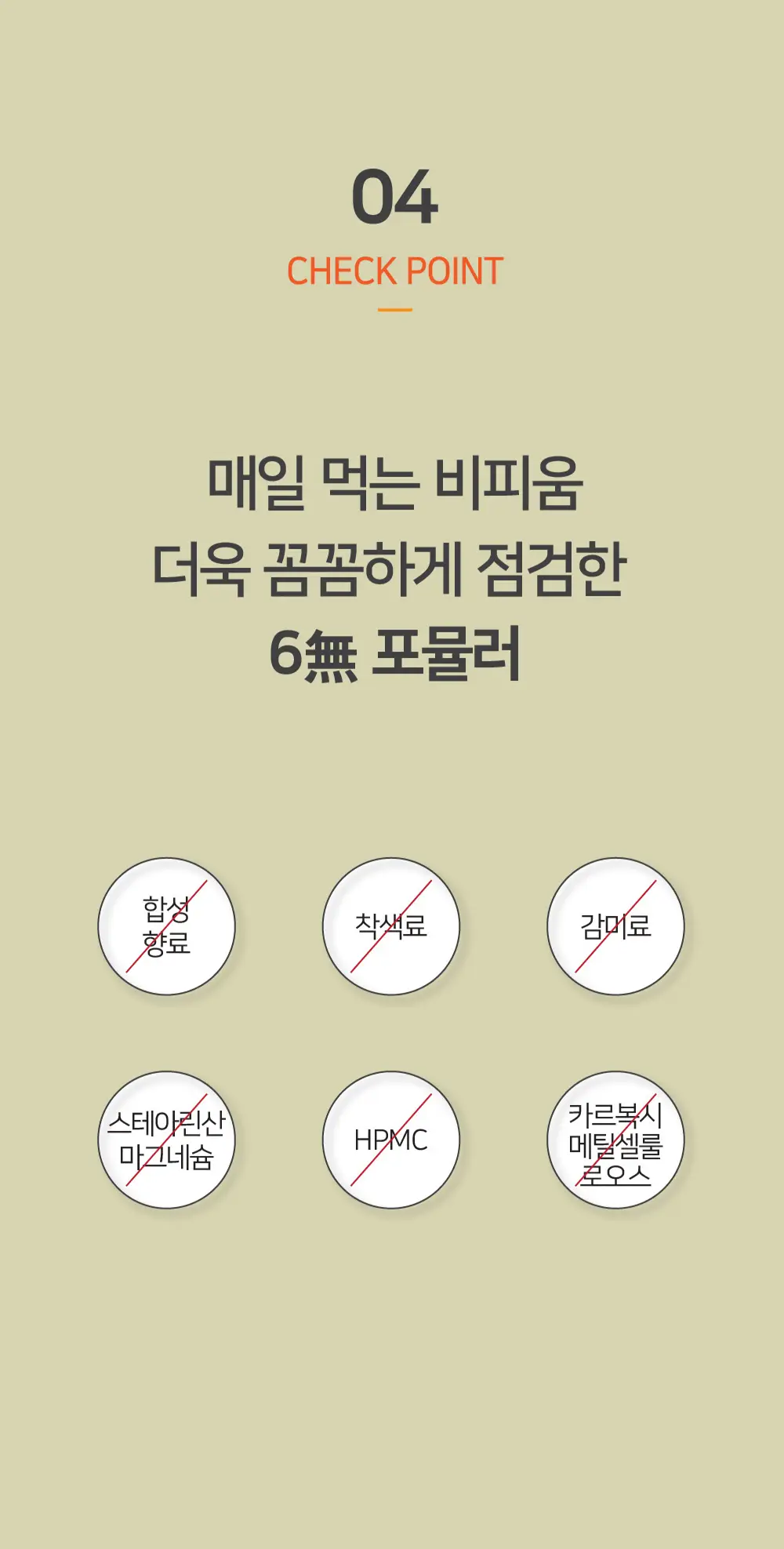 비피움 혈당&다이어트 커피맛 28포 (2주분) 상세페이지 12