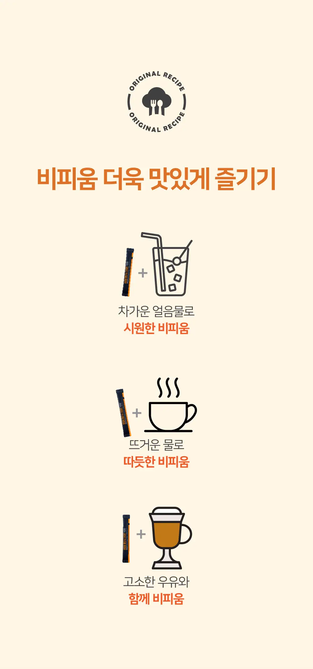 비피움 혈당&다이어트 커피맛 28포 (2주분) 상세페이지 14