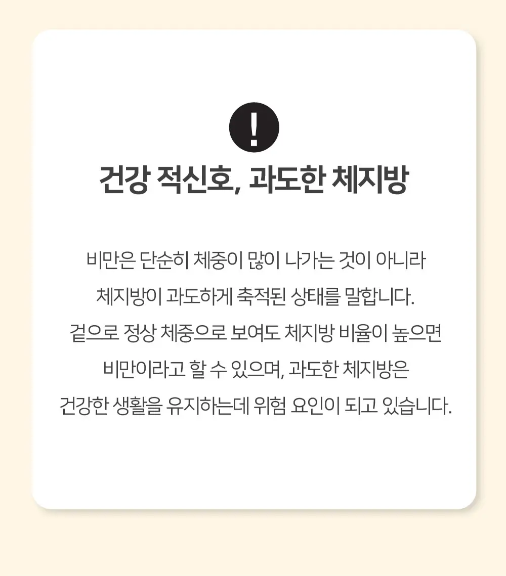비피움 혈당&다이어트 커피맛 28포 (2주분) 상세페이지 18