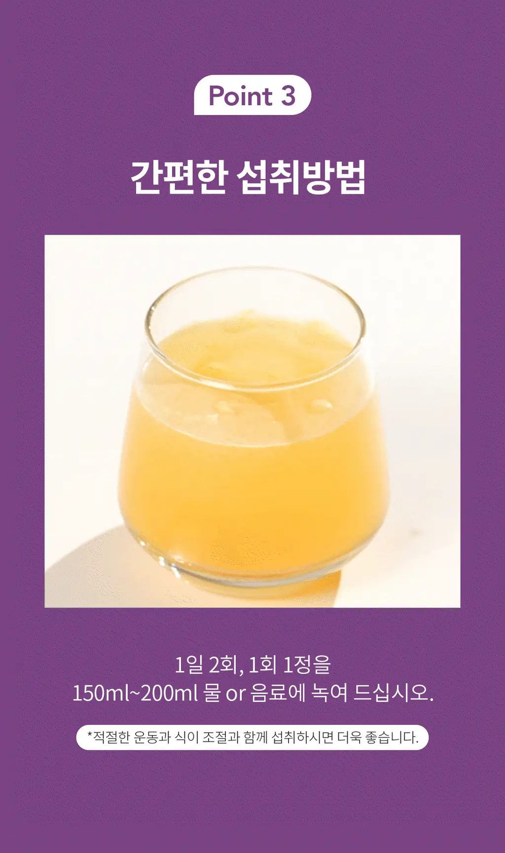 설당프리 비타미톡 망고스틴맛 60정 (1개월분) (온) 상세페이지 6