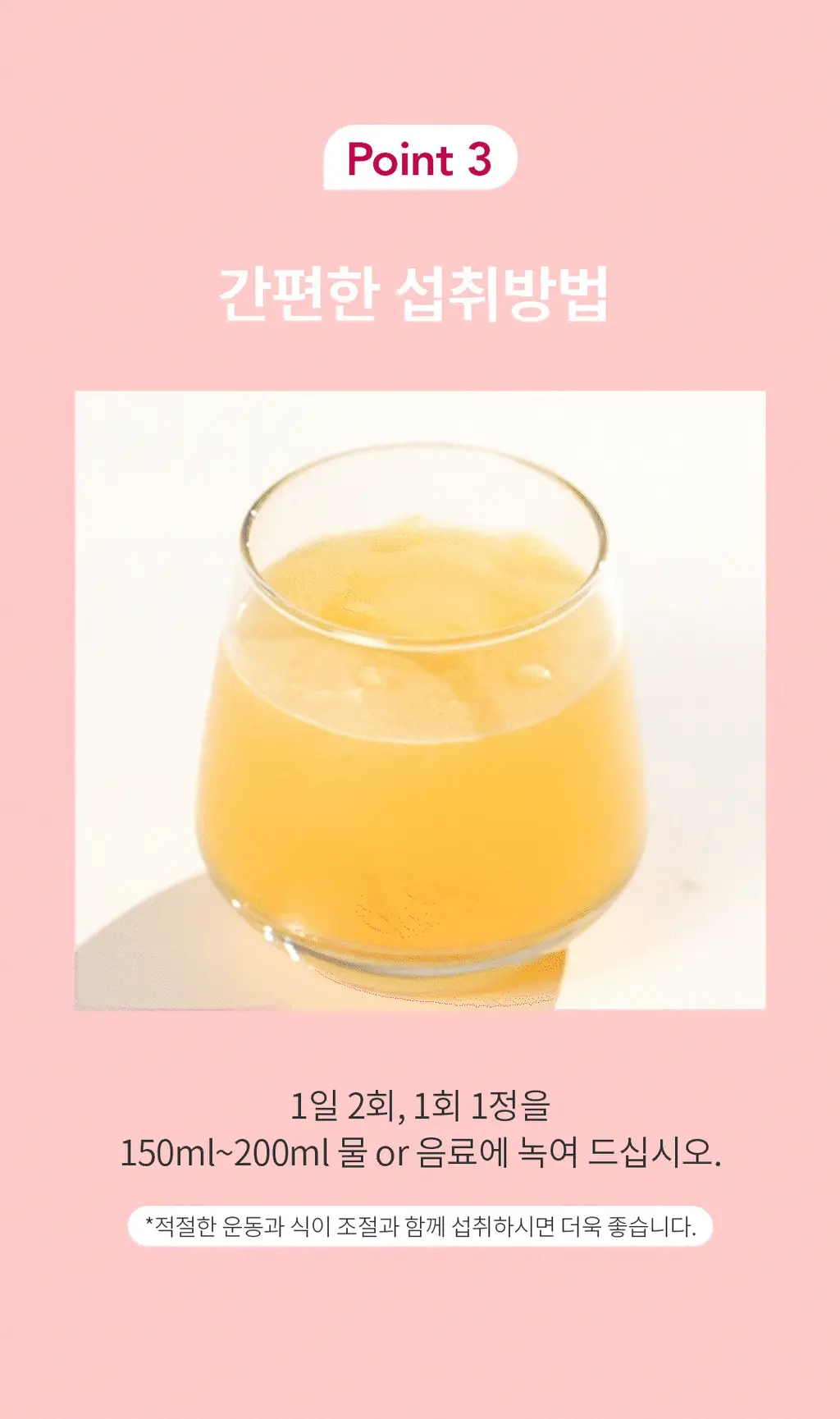설당프리 비타미톡 자두맛 60정 (1개월분) 상세페이지 6