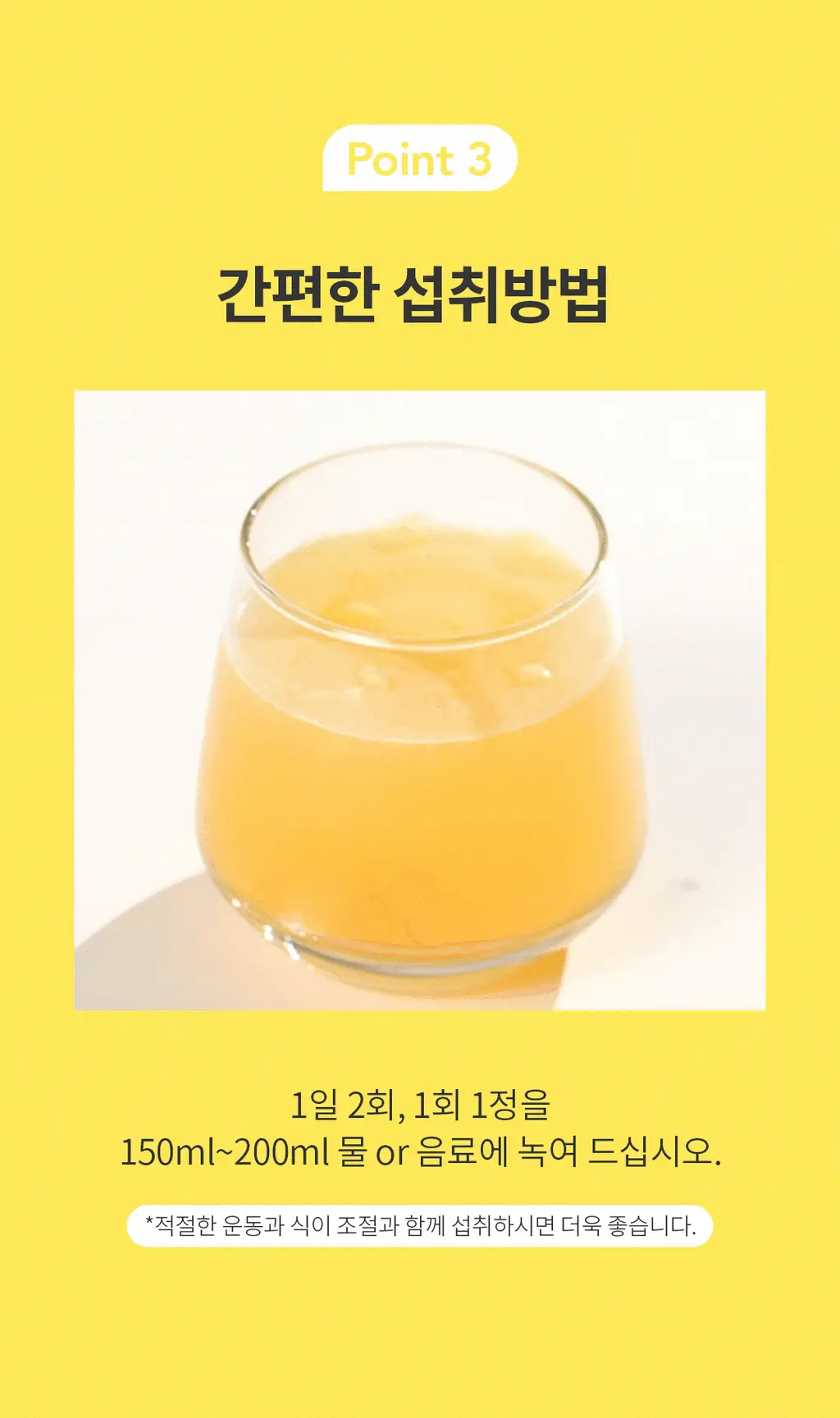 설당프리 비타미톡 파인애플맛 60정 (1개월분) 상세페이지 6