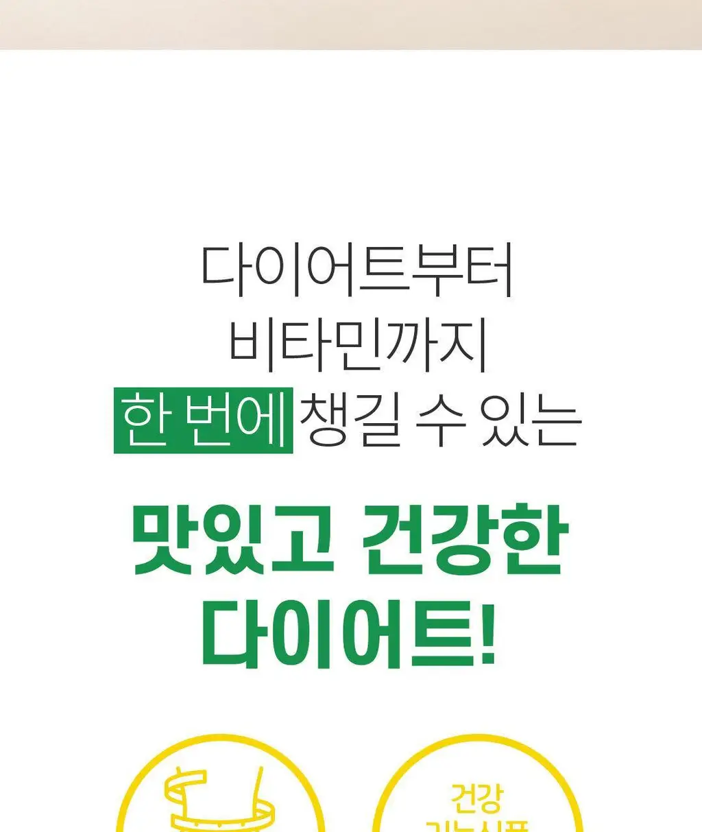 설당프리 비타미톡 60정 (1개월분) 4종 상세페이지 3