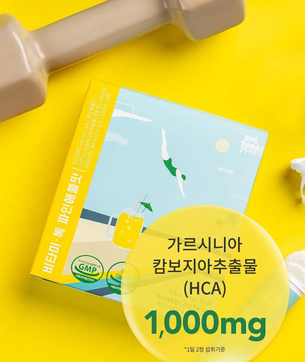 설당프리 비타미톡 60정 (1개월분) 4종 상세페이지 9