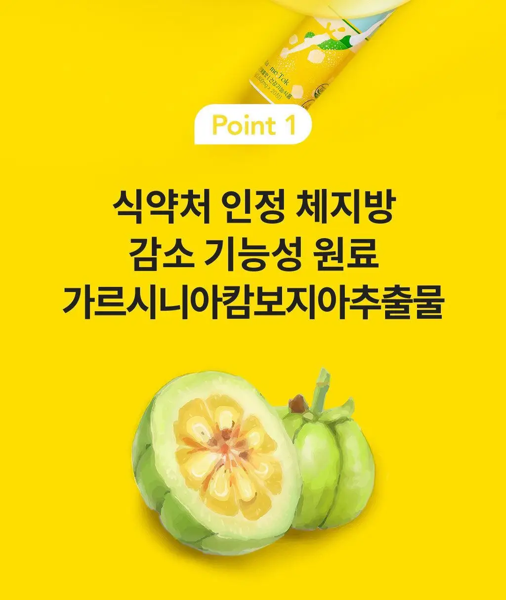 설당프리 비타미톡 60정 (1개월분) 4종 상세페이지 10