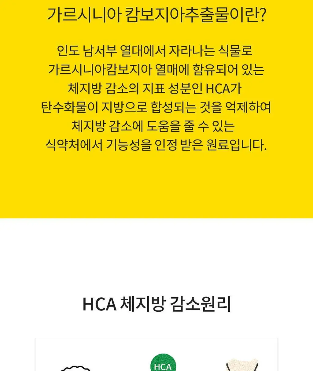 설당프리 비타미톡 60정 (1개월분) 4종 상세페이지 11