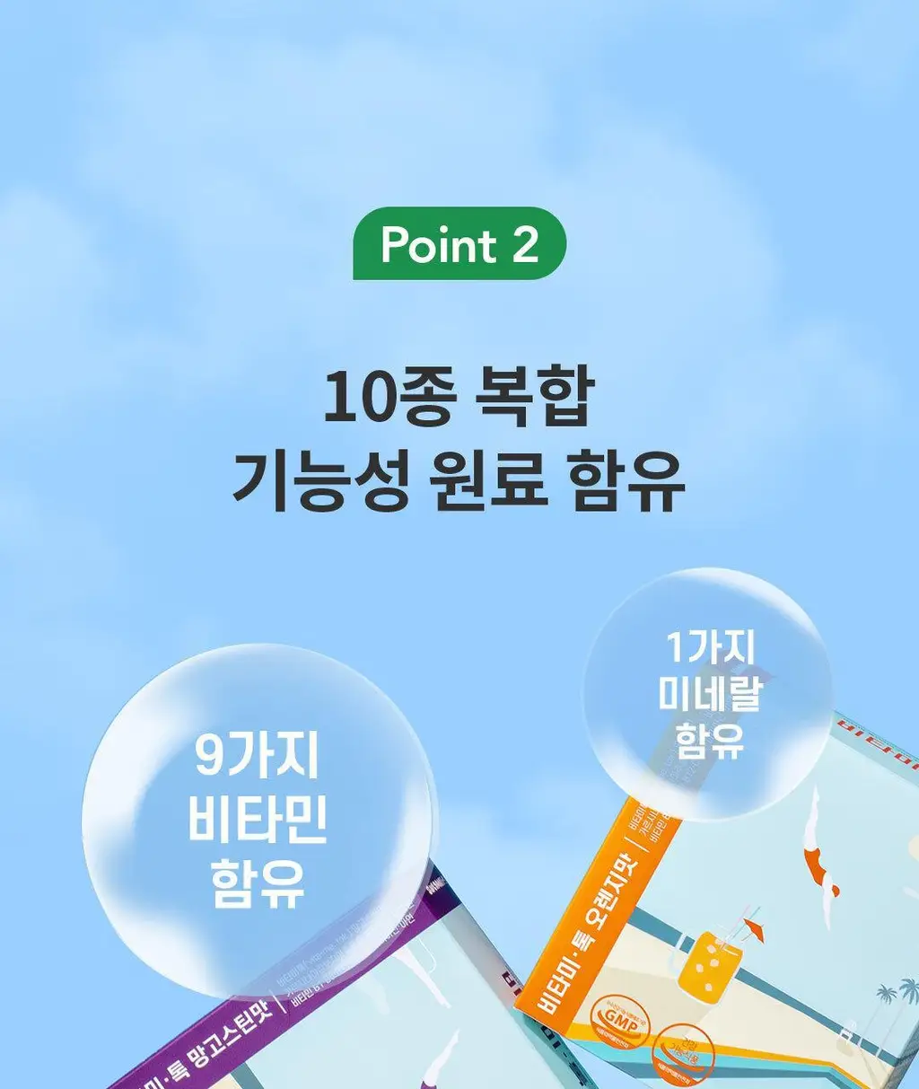 설당프리 비타미톡 60정 (1개월분) 4종 상세페이지 17