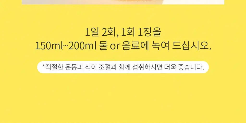 설당프리 비타미톡 60정 (1개월분) 4종 상세페이지 24