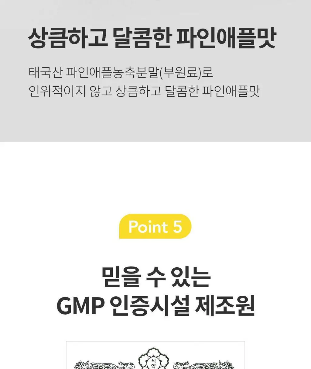 설당프리 비타미톡 60정 (1개월분) 4종 상세페이지 26
