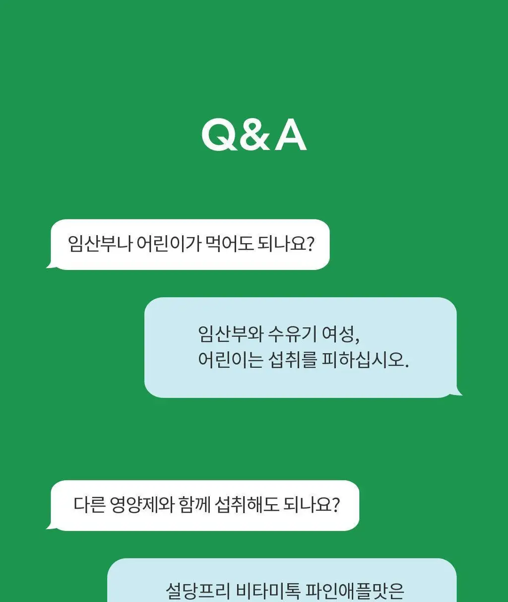 설당프리 비타미톡 60정 (1개월분) 4종 상세페이지 31
