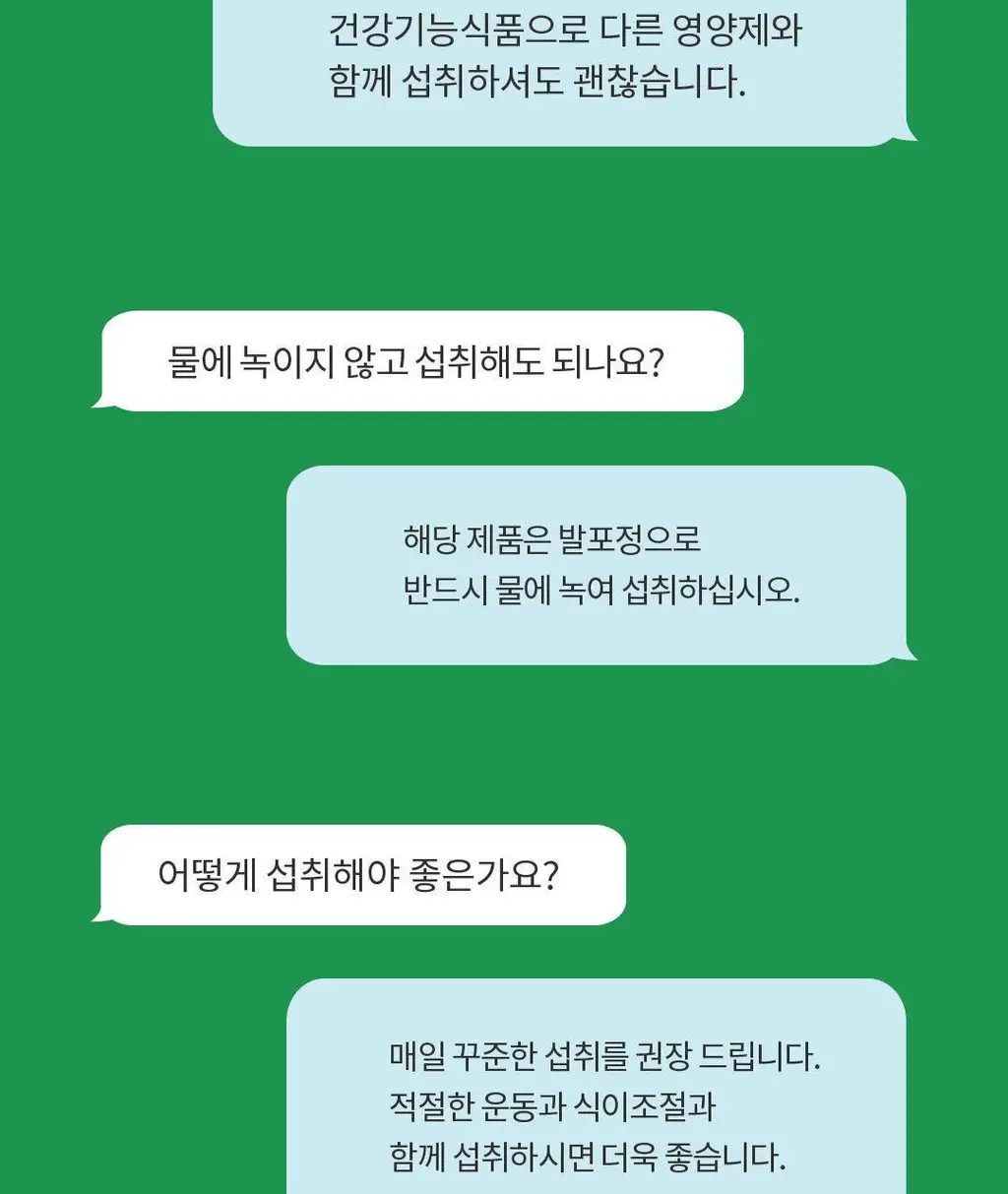 설당프리 비타미톡 60정 (1개월분) 4종 상세페이지 32