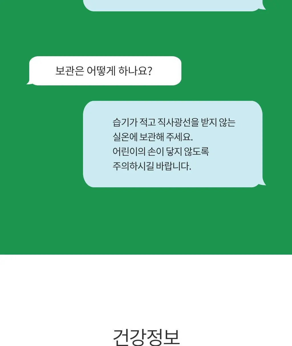 설당프리 비타미톡 60정 (1개월분) 4종 상세페이지 33