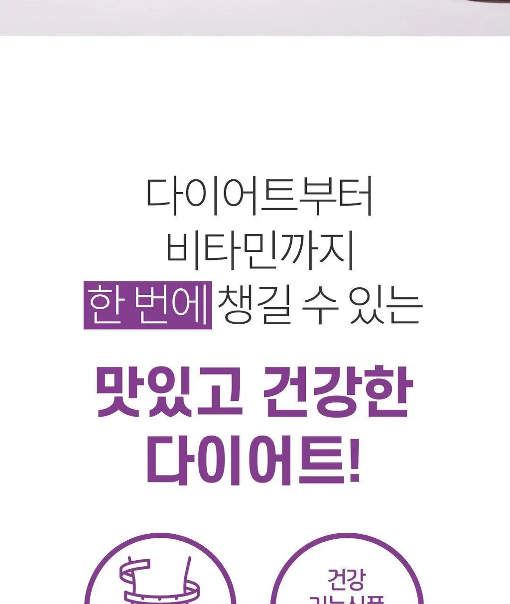설당프리 비타미톡 60정 (1개월분) 4종 상세페이지 41