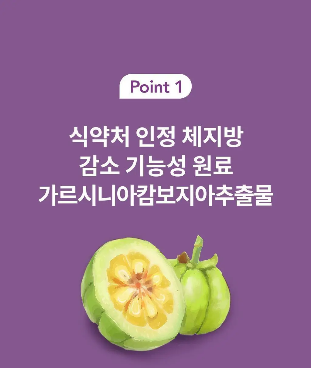 설당프리 비타미톡 60정 (1개월분) 4종 상세페이지 47
